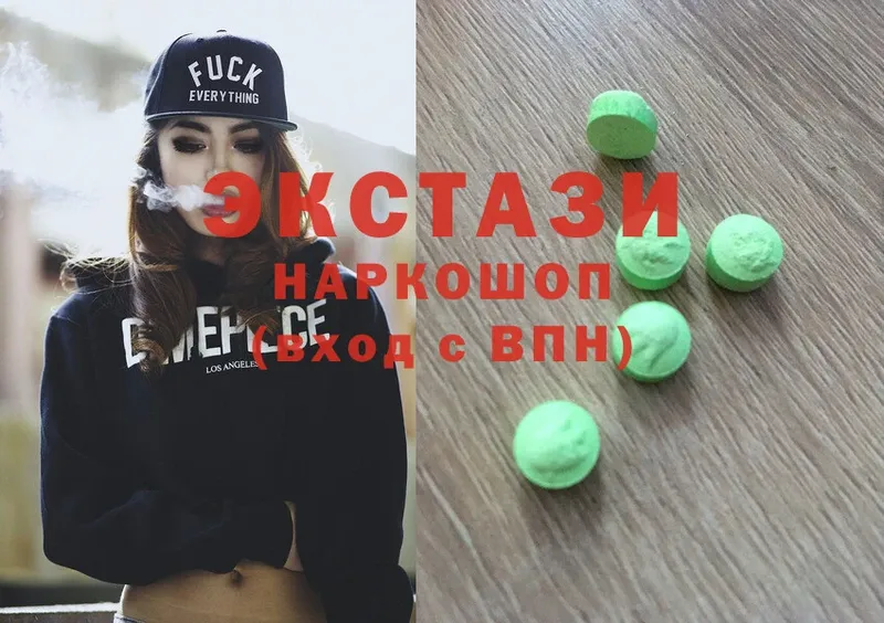 Экстази 300 mg  купить наркотик  Северодвинск 