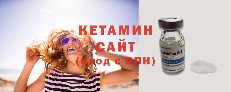 Кетамин ketamine  Северодвинск 