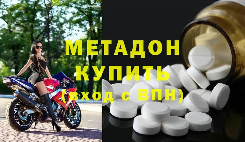 МЕТАДОН methadone  Северодвинск 