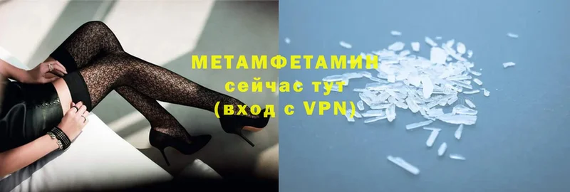 мега онион  даркнет сайт  Северодвинск  Метамфетамин Methamphetamine 